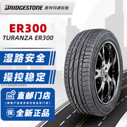 24年产普利司通轮胎195/65R15 91H ER300原配福克斯卡罗拉马自达