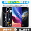 古特礼适用于红米k40 s pro屏幕总成小米黑鲨4 4s 4pro屏幕1代 2 2pro Helo黑鲨3 3s内外游戏增强版手机