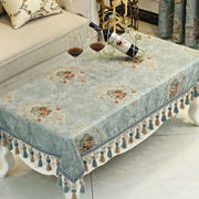 欧式茶几桌布沙发几角几长茶几长方形餐桌防灰垫布艺蓝色台布客厅
