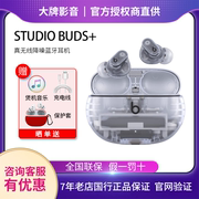 Beats Studio Buds + 真无线降噪耳机透明款入耳式户外运动耳塞