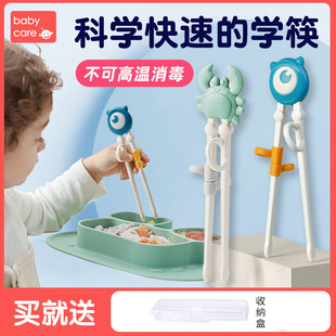 babycare儿童筷子学习筷一段236岁宝宝，练习训练筷二段小孩家用