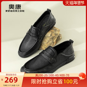 奥康男鞋春季流行低帮乐福鞋男士商务，羊皮革舒适豆豆鞋