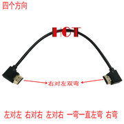 HDMI线高清线弯头 5个方向 双弯头 一弯一直HDMI公对公高清线30CM