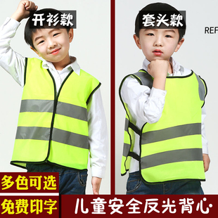 儿童反光马甲荧光服安全反光衣小学生安全幼儿园安全防护背心