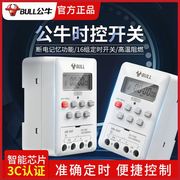 定时器计时器定时插座自动断电定时开关自动时控开关插座220V