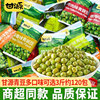 甘源青豆零食小包装蒜香青，豌豆芥末味零食小吃休闲食品