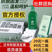 团购薇可小菲泛华防脱洗发露嗨去屑控油生发洗发水洗头膏孕妇