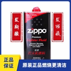 zippo打火机油355ml大瓶套餐芝宝煤油防风，棉芯zippo新疆