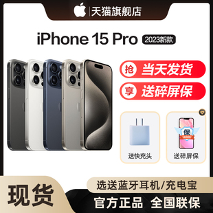 Apple/苹果 iPhone 15 Pro 5G手机国行直降非15promax14plus