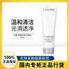兰蔻净澈焕肤洗面奶50ml深层清洁毛孔控油清爽保湿极光洁面乳