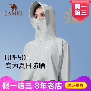 Camel骆驼春夏季防紫外线皮肤常规风衣女运动户外风衣A0S142120