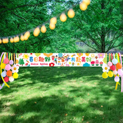 春游户外幼儿园亲子学生条幅背景布挂布拍照横幅场景布置