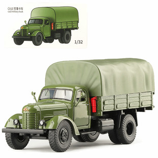 132ca10解放卡车军事模型，声光开门全合金，汽车模型摆件儿童玩具车