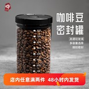 咖啡豆密封罐无铅高硼硅玻璃厨房食品五谷杂粮，奶粉茶叶储物罐器皿