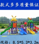 幼儿园滑梯户外儿童小区公园组合大型游乐滑梯小孩室外游乐场设备