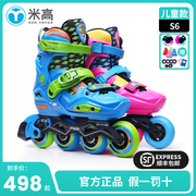 米高儿童轮滑鞋套装花式鞋，溜冰鞋男女童平花鞋滑轮鞋专业直排轮s6