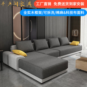 极简乳胶棉麻贵妃组合转角沙发，现代简约客厅科技布布艺(布布艺)沙发小户型