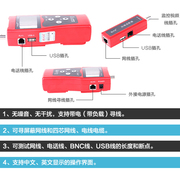 精明鼠nf-306寻线仪查线器可测长度及断点，测试中文显示诺方舟