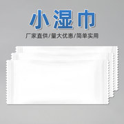 一次性湿巾单独小包湿纸巾，便携式一片装湿巾，纸家庭实惠装家用单片