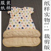 手工制衣缝纫裁剪板 男女宝宝婴幼儿童装棉衣睡袋纸样裁剪版型图
