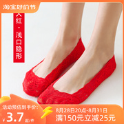 袜子女薄款船袜高跟鞋超浅口隐形袜结婚庆红袜子本命年大红色蕾丝