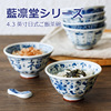 日本进口蓝凛堂福字碗家用饭碗小面碗汤碗陶瓷餐具日式水墨甜点碗