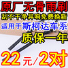 适配斯柯达新明锐(新明锐)雨刮器，昊锐晶锐昕锐昕动速派野帝雨刷无骨雨刷片