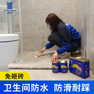 青龙三号防水胶卫生间补漏浴室阳台漏厕所免砸砖透明涂料防漏材料