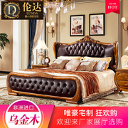乌金木床欧式实木床双人大床1.8米婚床 主卧室家具美式真皮床组合