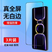 适用红米K60钢化膜小米K60Pro全屏覆盖K60E手机膜K60至尊版蓝光全包防摔高清玻璃Redmik60por贴膜黑边5G