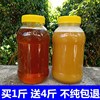 纯真土蜂蜜天然蜂农自产非野生原蜜结晶纯正成熟洋槐蜜500g瓶