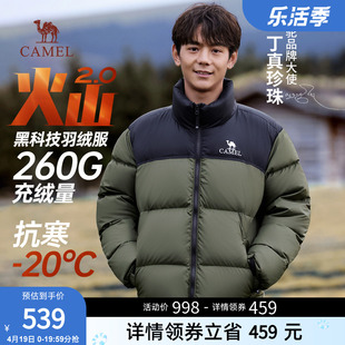 骆驼男装2.0火山羽绒服男冬季2023加厚保暖短款面包服外套男