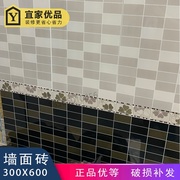 佛山咖黑白格子300x600厨房卫生间瓷砖亮光内墙砖30x60厨卫砖拉槽