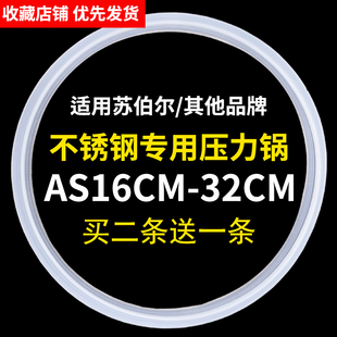 不锈钢高压锅配件20224/26压力锅密封圈胶圈硅胶适配苏泊尔揭宝