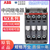 ABB交流接触器NX22E中间继电器NX31E/NX40E 2常开2常闭/
