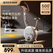 SND施耐德 磁控动感单车超静音运动自行车健身车家用室内减肥器材