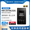 速发sony索尼nw-zx706安卓高解析度音乐，播放器mp3随身听