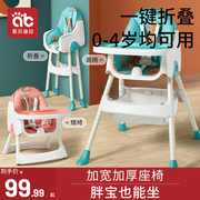 宝宝餐椅儿童吃饭椅子多功能可折叠便携式座椅家用婴儿学坐餐桌椅
