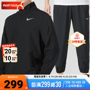 Nike耐克运动套装男春季立领夹克黑色跑步外套休闲长裤束脚裤