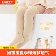 lsx男女童宝宝夏季棉薄，款中长筒松口新生，婴儿儿童袜子1-3轻薄防蚊
