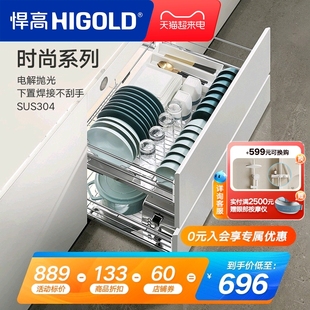 higold悍高厨房拉篮双层抽屉式碗架调味品304不锈钢橱柜内置碗篮