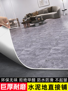 VC地板革水泥地直接铺加厚耐磨防水防滑地胶自粘家专用地板贴