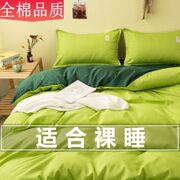 ins纯棉纯色四件套全棉磨毛被套1.8床上用品被罩宿舍床单人三件套