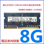 DDR3 1600 8G DDR3L笔记本内存8G PC3L 12800 1.35V 8G单条