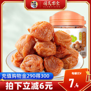华味亨_吃不厌话梅150g罐，梅子零食蜜饯，果脯果干苏式酸甜话梅