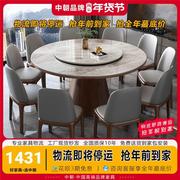岩板餐桌椅组合实木圆形现代简约轻奢家用大小户型，高端带转盘圆桌