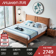 木问家居新中式实木床，1.8米双人床小户型，主卧室家具vp1a