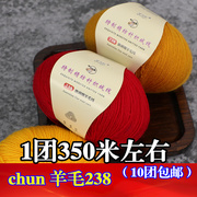 全羊毛开司米毛线A238精纺针织绒线机织细线纯毛绒线量大价优