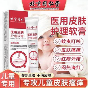 安贝宝宝去痱止痒香膏婴儿童祛痱膏迅速止痒热痱植物皮肤过敏红肿