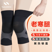 运动护膝保暖冬季女性，专用膝关节保护套跑步跳绳加压防护老人防寒